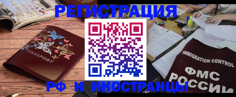 временная регистрация гарантия в Грязях