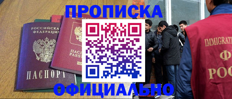 где прописаться в Грязях