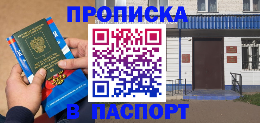 временная регистрация госуслуги в Грязях