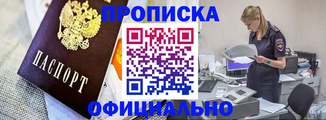 временная регистрация гарантия в Грязях